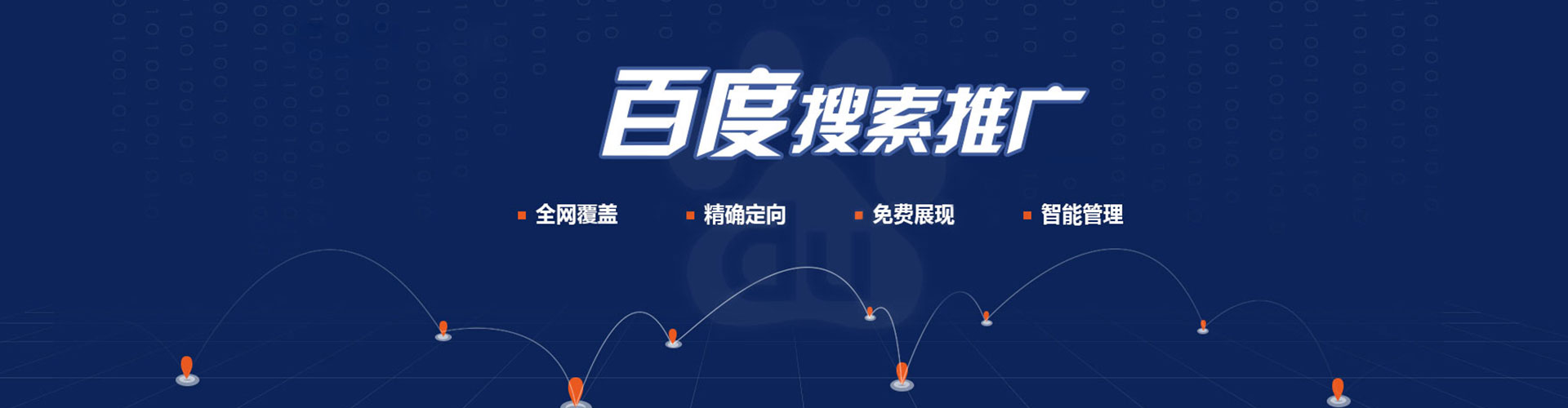 永仁谷歌竞价